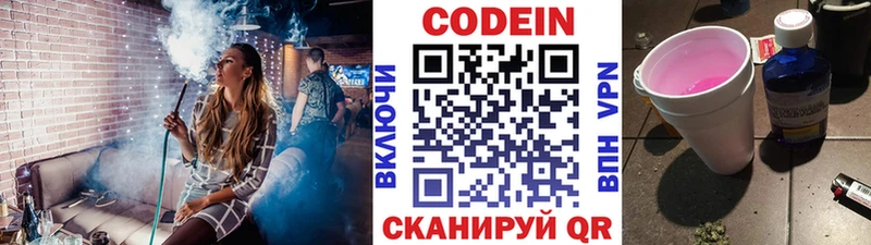 Codein напиток Lean (лин)  наркошоп  Кизилюрт 